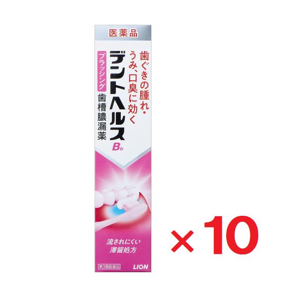 デントヘルスBb 90g ×10個   第3類医薬品
