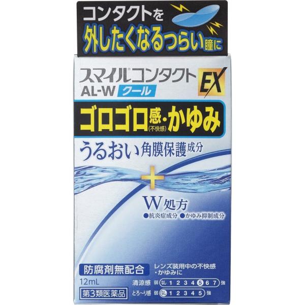 他サイト： スマイルコンタクトEX AL-Wクール 12mL 第3類医薬品の商品画像