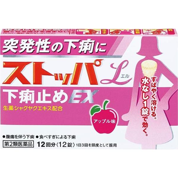 突発性の下痢、痛みを伴う下痢によく効きます。水がなくても口で溶かしてのめるので、電車の中など場所を選ばず服用できます。水なし1錠で効く眠くなる成分を含まない(ただし、運転・操作をしないこと)外出時の下痢に生理・冷え会議・試験 プレッシャー旅...