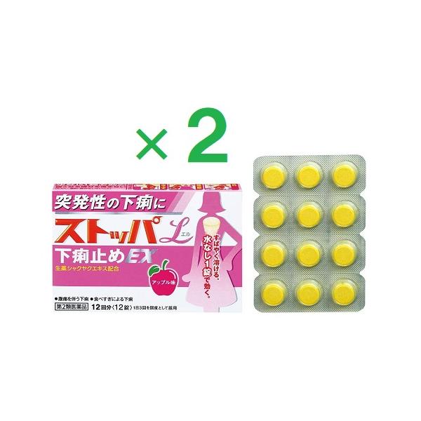 2個セットです突発性の下痢、痛みを伴う下痢によく効きます。水がなくても口で溶かしてのめるので、電車の中など場所を選ばず服用できます。水なし1錠で効く眠くなる成分を含まない(ただし、運転・操作をしないこと)外出時の下痢に生理・冷え会議・試験 ...