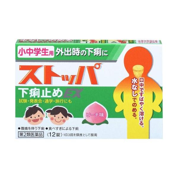 〈ピーチ味〉　外出時の突然の下痢，痛みを伴う下痢によく効きます。水がなくても口の中で溶かしてのめるので，試験や発表会，通学や旅行時にも場所を選ばず服用できます。水なしでのめる眠くなる成分を含まない（ただし，運転・操作をしないこと）外出時の下...