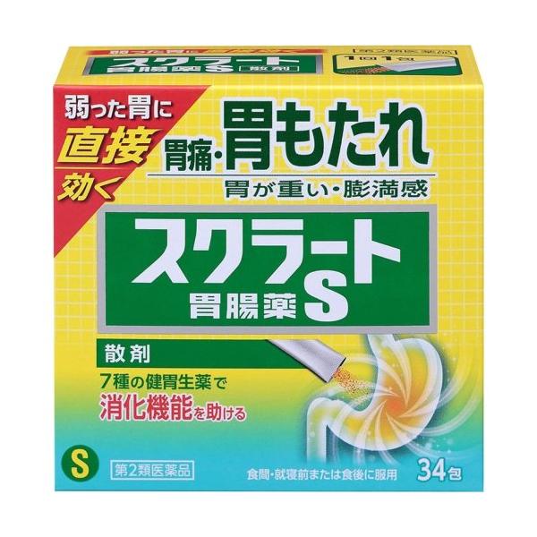スクラート胃腸薬S 散剤 34包  第2類医薬品