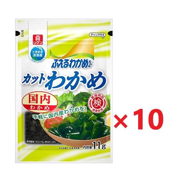 10個(1ケース)セットです。国内産の良質なカットわかめです。味噌汁や麺類のトッピングなど、毎日のお料理にお使いいただけます。生産者、収穫日、加工日、流通経路がわかる、見える、安心のトレーサビリティシステムで管理するとともに、科学的な判別技...