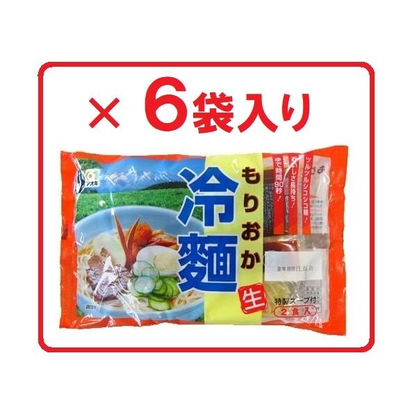 もりおか冷麺 2食入×6袋　アオキ