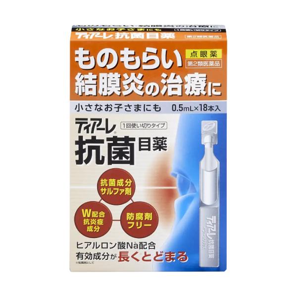 ティアーレ抗菌目薬 0.5mL×18本入  第2類医薬品
