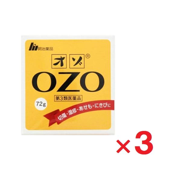 オゾ 72g ×3個 第3類医薬品 明治薬品 ゆうパケットパフ対応