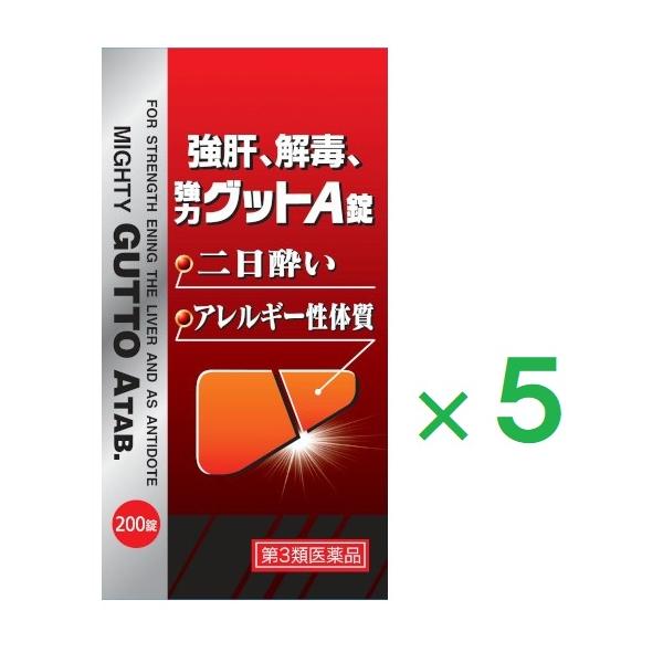 強肝、解毒、強力グットA錠 200錠 ×5 第3類医薬品 : ヘイセイ