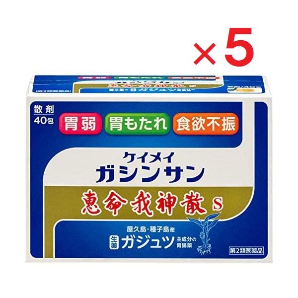 恵命我神散S 3g×40包 ×5  第2類医薬品