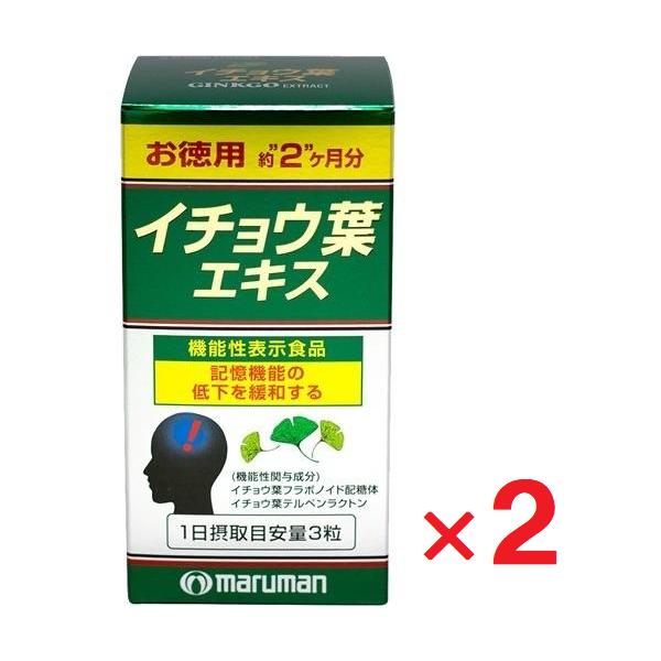 マルマン イチョウ葉エキス お徳用 200粒 ×2個　記憶力 物忘れ