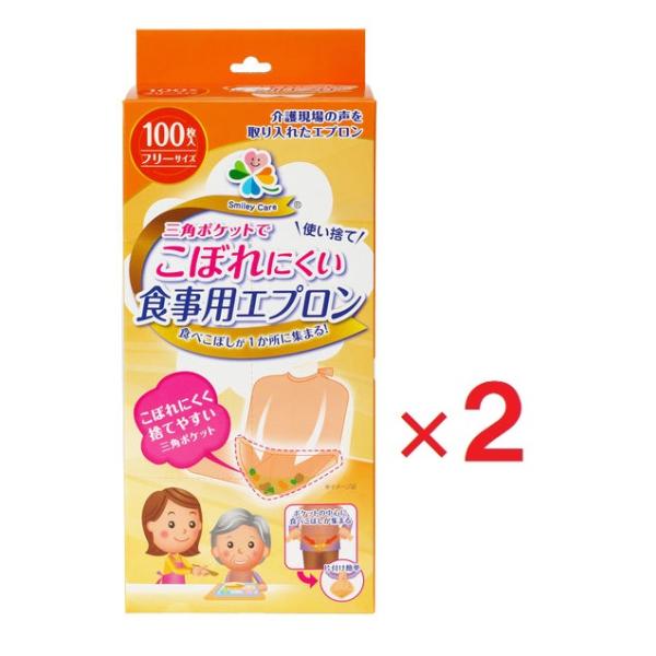 2個セットです三角形状のポケットで、食べ・飲みこぼしを1か所にキャッチ。1か所に集まることで、使用後の処理も簡単。広範囲をカバーできる形状で肩まわりまで覆うことが可能。首ひもを調節して結ぶことが可能なため、首まわりにしっかりフィット。100...