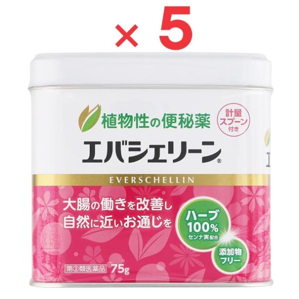 ５個セットです。※指定第2類医薬品です。用法用量を守って正しくご使用下さい。エバシェリーンは生薬ハーブの作用で自然な便通を促すよう工夫された植物性の便秘治療薬です。