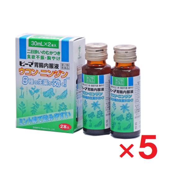ピーマ胃腸内服液 30ml×2本 ×5個 第2類医薬品 : ヘイセイドラッグ
