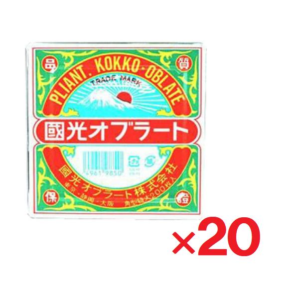 20個セットです。服用時にオブラートと薬を置くための小皿が付いており、薬を包みやすくしてあります。そのまま直接テーブルなどに置いてオブラートを使うより、ベンリになっています。