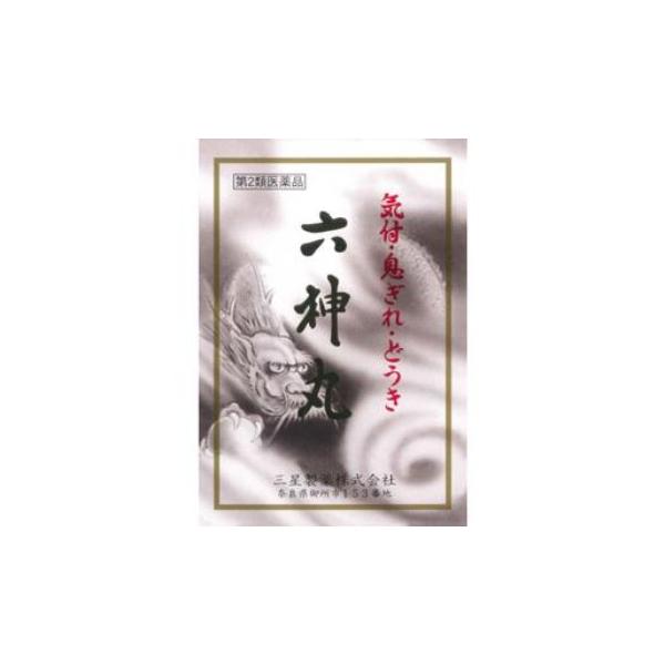 心臓は休むことなく働き続ける生命維持装置です。六神丸はこの働きを助けるゴオウ、センソ、鹿茸などの生薬を配合した、動悸、息切れ、気付けに効果のある丸剤です。