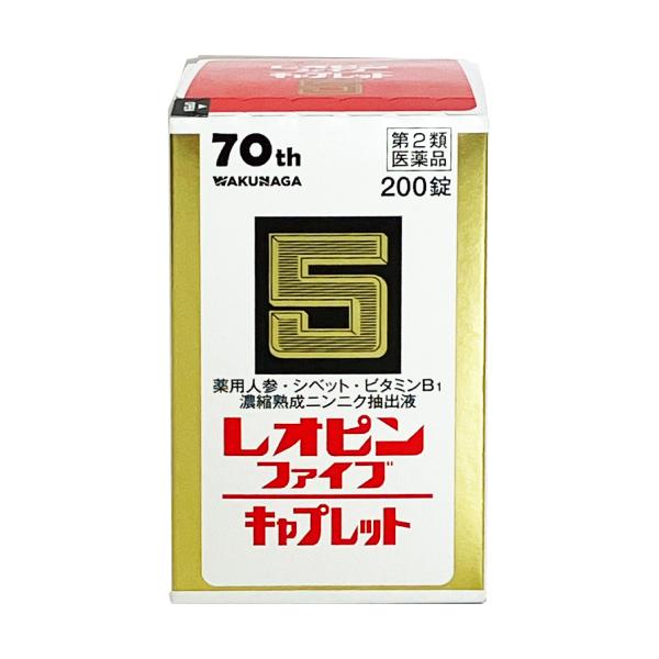 レオピンファイブキャプレット4 200錠 第2類医薬品