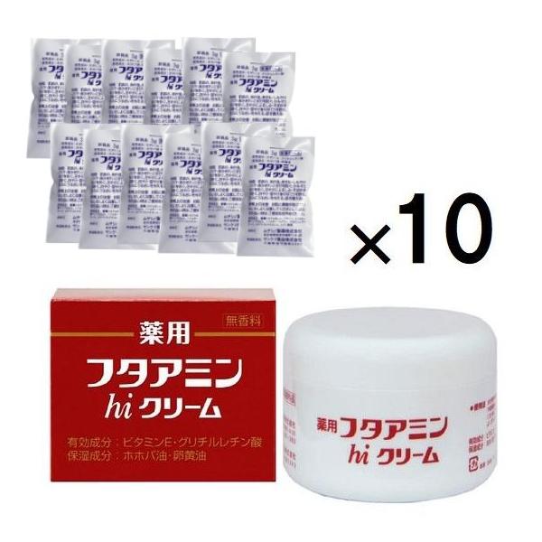 薬用フタアミンhiクリーム 130g×10個 試供品×12個付 医薬部外品