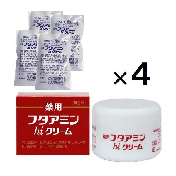 フタアミン 薬用フタアミンhiクリーム 130g×4個 試供品×4個付 医薬部外