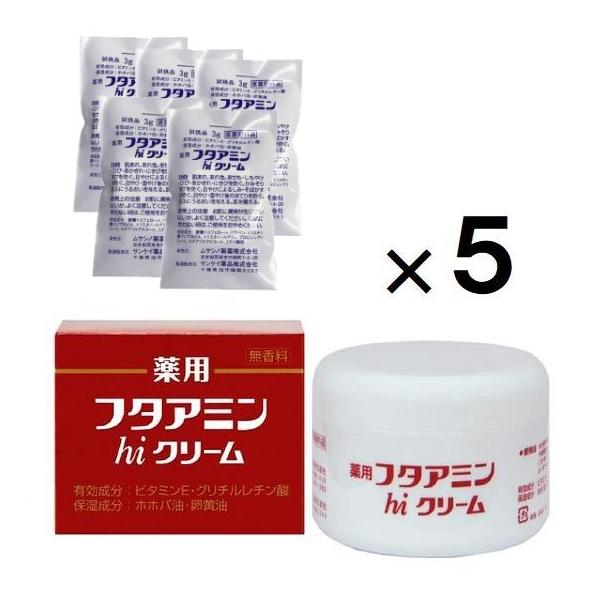 フタアミンクリーム フタアミン 薬用フタアミンhiクリーム 130g×5 医薬部外品 : ヘイセイ