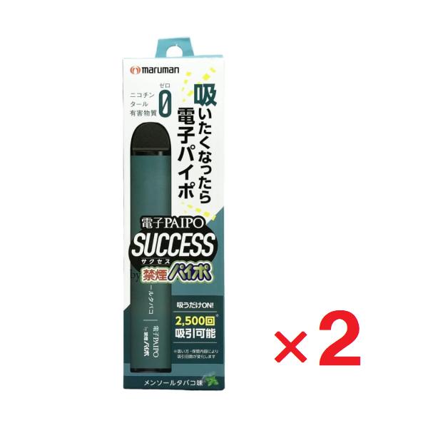 2個セットです。使い方簡単！メンテナンスフリー！大容量使い切りタイプの電子PAIPOサクセスタバコ系フレーバーをラインナップ吸引回数約2,500回の大容量ニコチン・タール0ｍｇ本体材質：ステンレス、PC樹脂リキッド成分：グリセリン、PG、香...