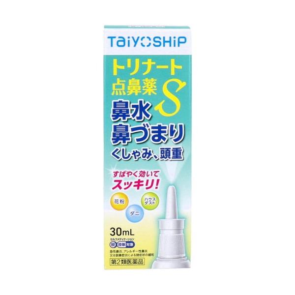 トリナート点鼻薬S 30ml 第2類医薬品 セルフメディケーション税制対象