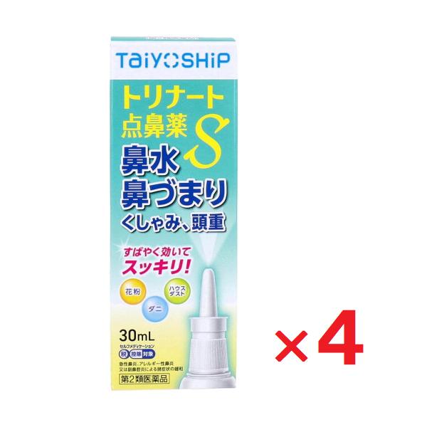 トリナート点鼻薬S 30ml ×4個 第2類医薬品 セルフメディケーション税制対象  ゆうパケットパフ対応