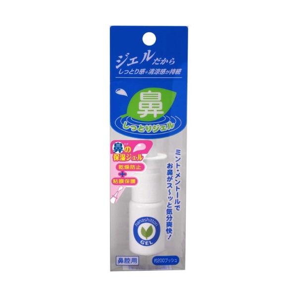 ・ジェルタイプの鼻粘膜の保湿スプレー。・鼻の中の乾燥による不快感に。医療器製造販売届番号：13B3X00355000008