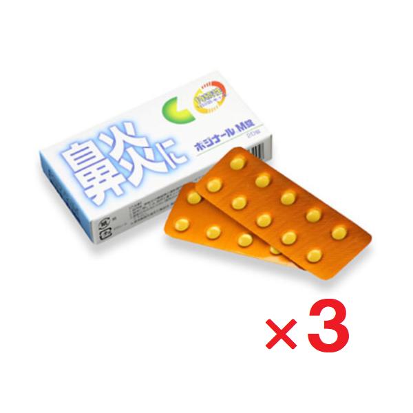 ポジナールM錠 20錠 ×3個 第2類医薬品 セルフメディケーション税制対象