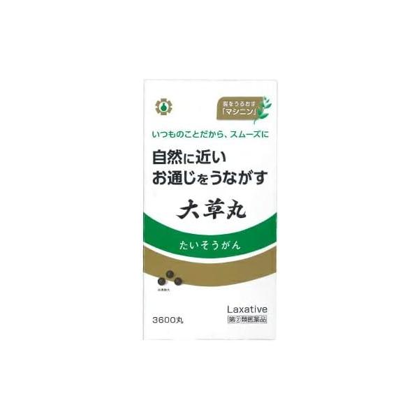 ●指定第2類医薬品です。用法用量を守って正しくご使用下さい。○大草丸（たいそうがん）は，腸の運動を改善し排便をうながす成分，腸にうるおいを与えスムーズな排便を助ける成分及び腹痛を緩和する成分からなる便秘薬です．○肌あれや腹部膨満といった便秘...