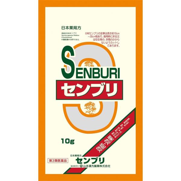 日本薬局方 センブリ 10g 第3類医薬品 山本漢方