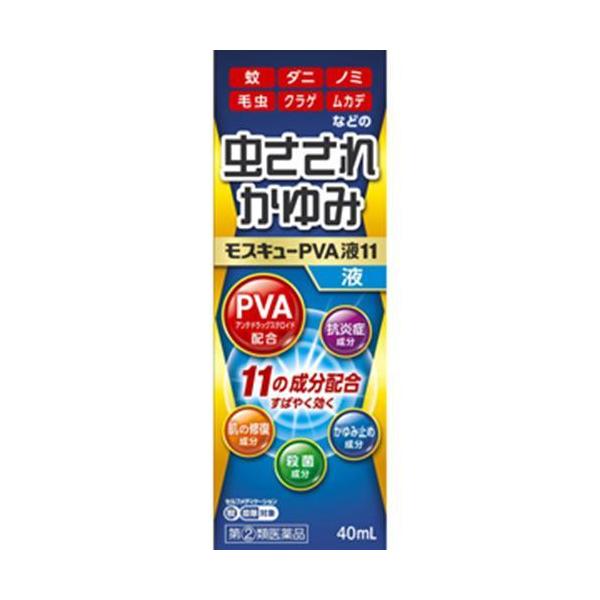 ※セルフメディケーション税制対象商品です。●モスキューPVA液11は，アンテドラッグステロイドのプレドニゾロン吉草酸エステル酢酸エステル（PVA）を配合した液剤です。●アンテドラッグステロイドとは，皮膚表面の患部で優れた効果を発揮し，体内に...