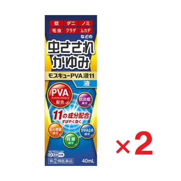 2個セットです。※セルフメディケーション税制対象商品です。●モスキューPVA液11は，アンテドラッグステロイドのプレドニゾロン吉草酸エステル酢酸エステル（PVA）を配合した液剤です。●アンテドラッグステロイドとは，皮膚表面の患部で優れた効果...