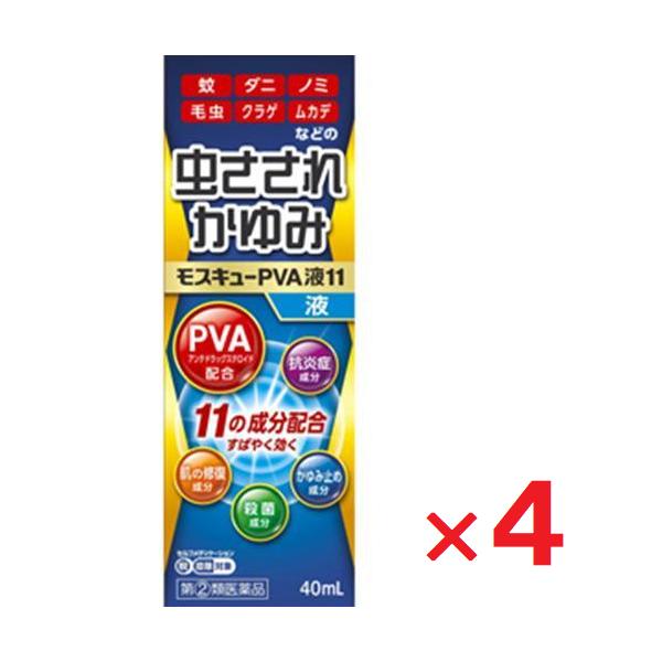 4個セットです。※セルフメディケーション税制対象商品です。●モスキューPVA液11は，アンテドラッグステロイドのプレドニゾロン吉草酸エステル酢酸エステル（PVA）を配合した液剤です。●アンテドラッグステロイドとは，皮膚表面の患部で優れた効果...