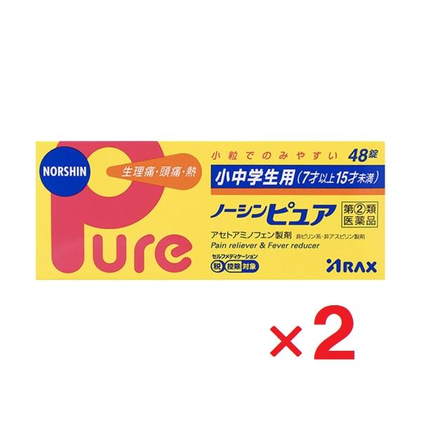 小中学生用ノーシンピュア 48錠 ×2個 指定第2類医薬品  セルフメディケーション税制対象