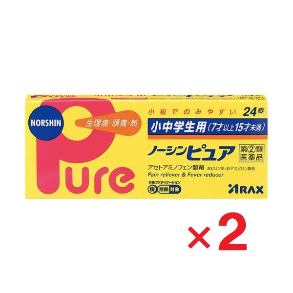 小中学生用ノーシンピュア 24錠 ×2個 指定第2類医薬品  セルフメディケーション税制対象