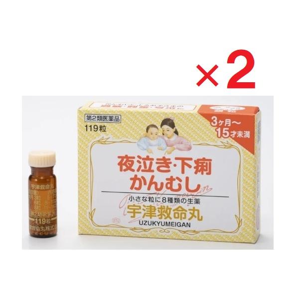宇津救命丸  銀粒  119粒 ×2　第2類医薬品　