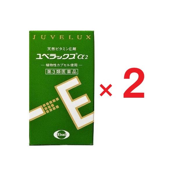 2個セットですユベラックスα２は、血管と血液の働きを正常に保って血行をよくするとともに、脳下垂体や卵巣などの働きを助けてホルモンバランスを調整し、肩・首すじのこりや手足のしびれ・冷えなどを改善します。また、活性酸素による体内脂肪の酸化物（過...