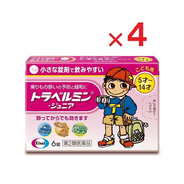 4個セットです。トラベルミン・ジュニアは、乗りもの酔い症状の予防及び緩和に有効な、子供用の乗りもの酔い薬です。酔う心配がある場合、乗る３０分前の服用により、乗りもの酔い症状が予防できます。また、酔ってしまった時でも、服用によって乗りもの酔い...