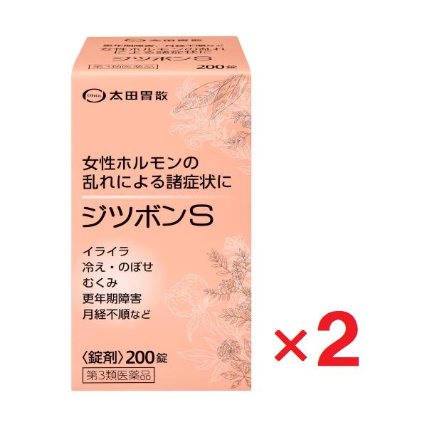 ジツボンS 200錠×2個 第3類医薬品 女性ホルモンの乱れ 更年期障害 月経不順  ゆうパケットパフ対応