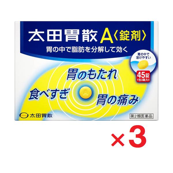 太田胃散A〈錠剤〉45錠 ×3個 第2類医薬品