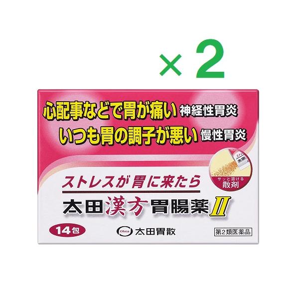 太田漢方胃腸薬II 14包 ×2 第2類医薬品