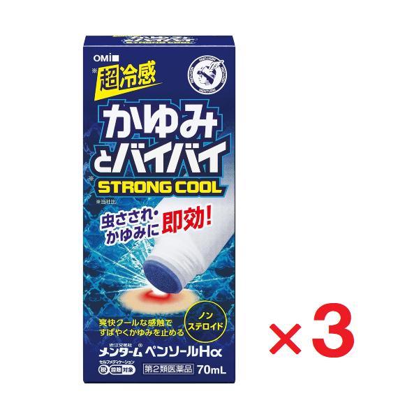 メンタームペンソールHα 70ml ×3個  指定第2類医薬品 セルフメディケーション税制対象  ゆうパケットパフ対応