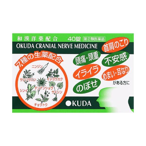 指定第2類医薬品です。かつ濫用等の恐れのある医薬品です。用法用量を守って正しくご使用下さい。毎日の生活は、朝から晩まであらゆる事に神経を使い、一刻も気の休まる時がありません。まして現代のように目まぐるしく急テンポで変化する時代に適応して生き...