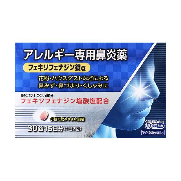 ※セルフメディケーション税制対象商品です。鼻のアレルギー症状によるくしゃみ，鼻みず，鼻づまりは，気分がすぐれないばかりか，睡眠不足や過労，集中力や注意力の低下など，日常生活も不快にします。フェキソフェナジン錠αは，1回1錠，1日2回服用でフ...