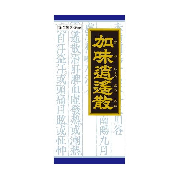 他サイト： クラシエ漢方 加味逍遙散料エキス顆粒 45包 第2類医薬品の商品画像