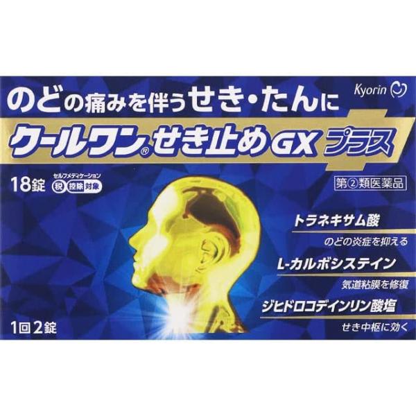 クールワンせき止めGXプラス 18錠  指定第2類医薬品 ※セルフメディケーション税制対象商品