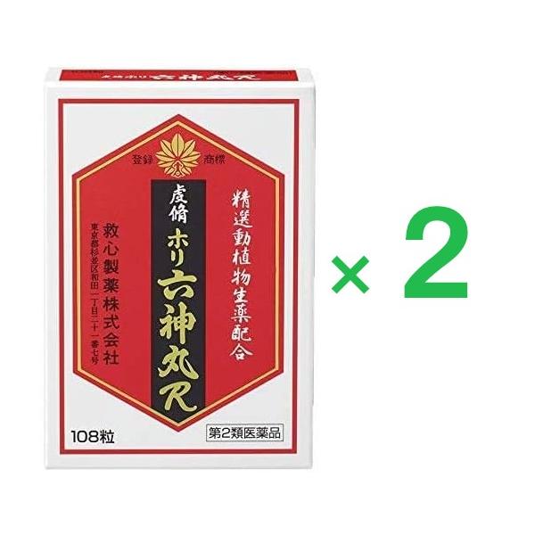 2個セットです。ゆるやかな坂道を上ったときに起こるどうきや息切れ年齢からくる体力の低下に伴うどうきや息切れ過労によって起こるどうきや息切れ、意識低下に対する気つけ長湯やトイレでめまいが起きたときの気つけ