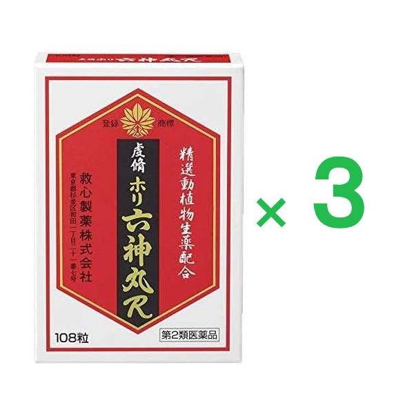 3個セットです。ゆるやかな坂道を上ったときに起こるどうきや息切れ年齢からくる体力の低下に伴うどうきや息切れ過労によって起こるどうきや息切れ、意識低下に対する気つけ長湯やトイレでめまいが起きたときの気つけ