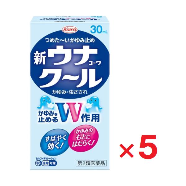 新ウナコーワクール 30mL ×5個 第2類医薬品 セルフメディケーション税制対象  ゆうパケットパフ対応