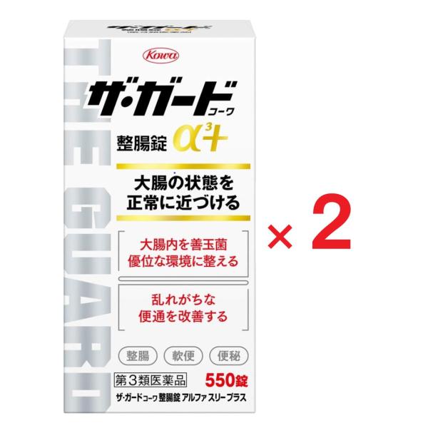 ２個セットです。ザ・ガードコーワ整腸錠α３＋は、大腸内を善玉菌優位な環境に整え、乱れがちな便通を改善します。●３つの生菌※１が善玉菌を増やし悪玉菌の増殖を抑えることで、腸内環境を改善していきます。●弱った胃の働きを活発にする健胃生薬、胃の機...