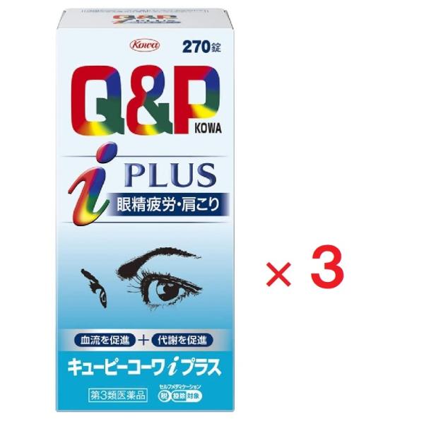 3個セットです。※セルフメディケーション税制対象商品です。ビタミンＢ１主薬製剤パソコンやスマートフォン、タブレット端末の継続的な使用などからくる眼の奥の疲れ（眼精疲労）や肩こりは、血行不良や筋肉の緊張などが原因で生じる症状です。キューピーコ...